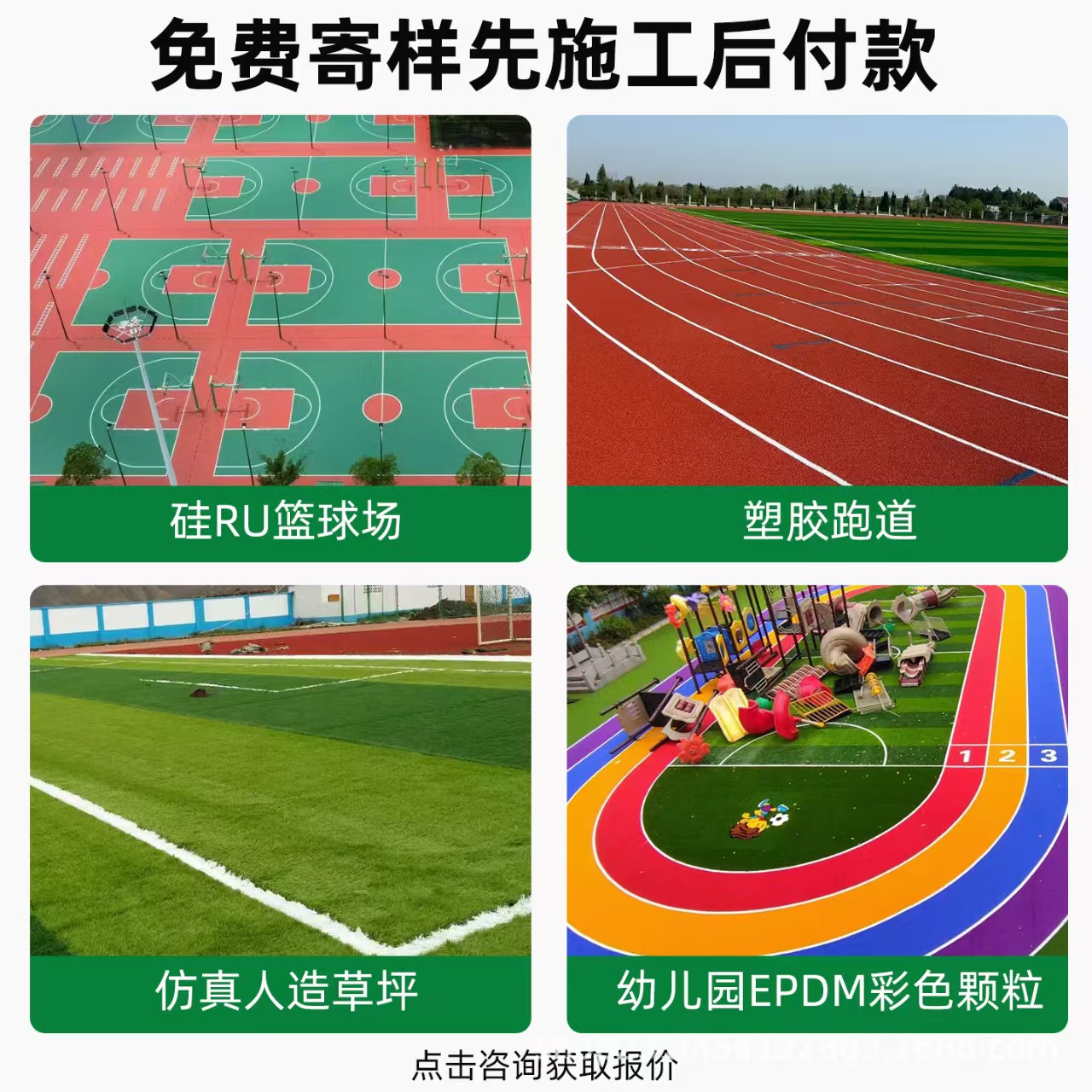 桂林市混合型塑胶跑道混合型塑胶跑道 - 排名
