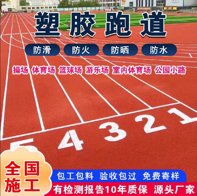 桂林市铸铁沟盖板塑胶跑道 - 推荐
